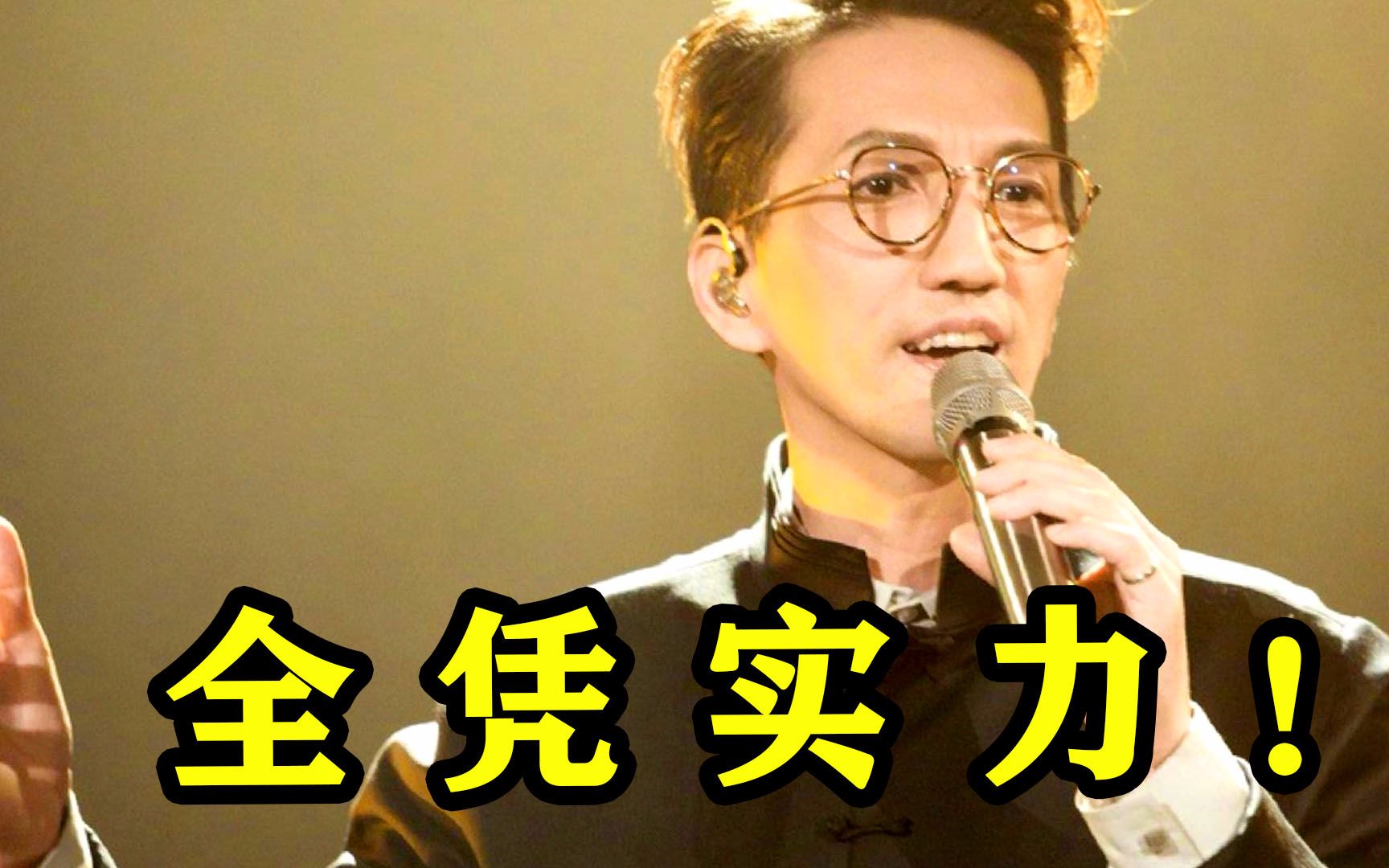 [图]《歌手》中男歌手6大“封神现场”，网友：全凭实力，没有演技！