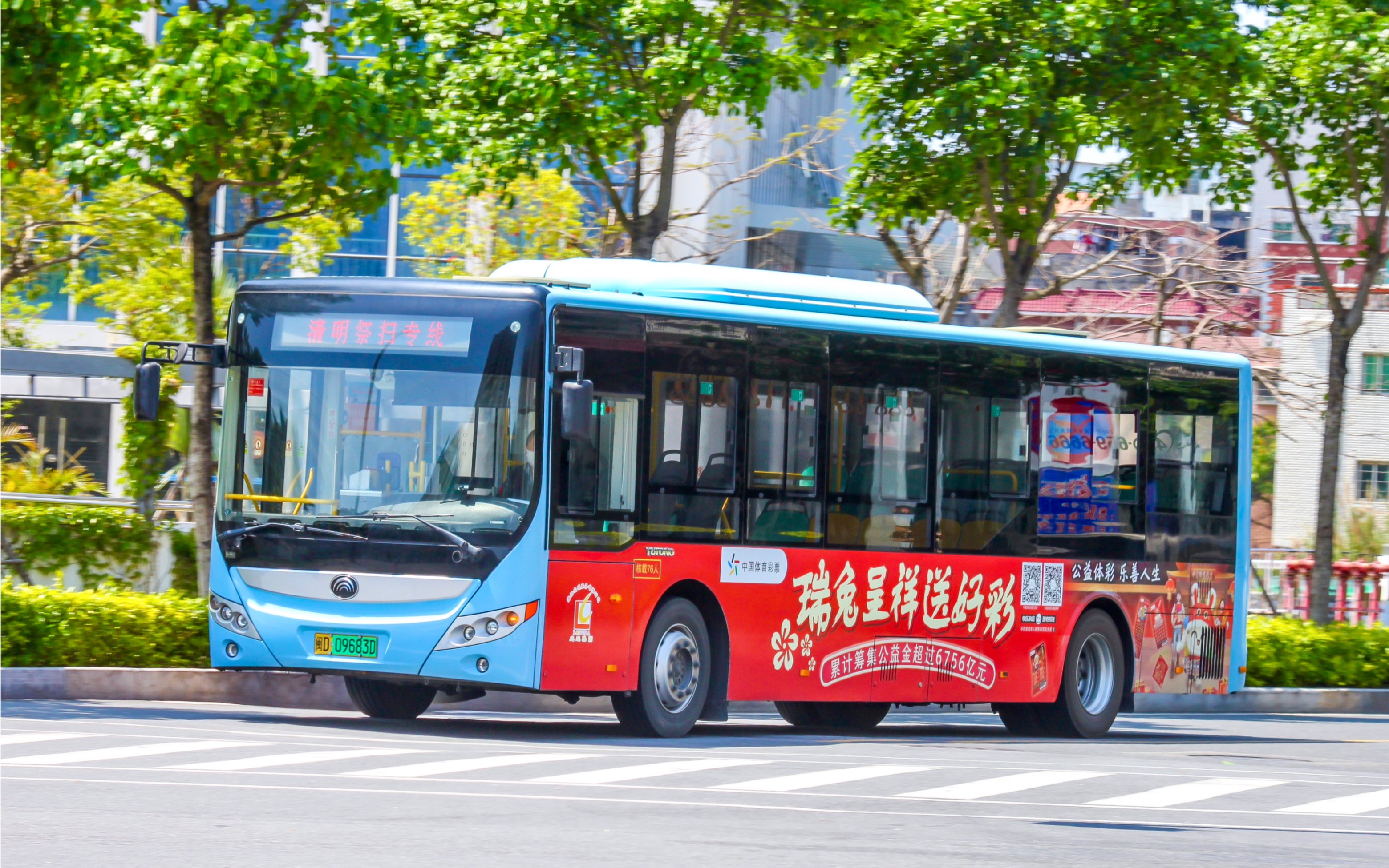 清明祭扫公交图片