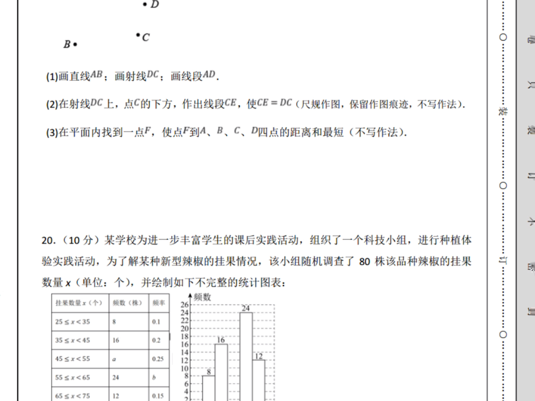 新教材七年级数学上册期末测试卷及答案 七年级期末试卷北师大版#七年级数学#七年级期末考试#期末测试卷 #七年级期末考 #期末考试哔哩哔哩bilibili