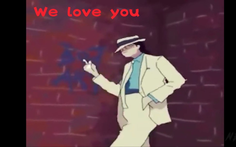 [图]迈克尔杰克逊未发行歌曲《We love you》漫画舞蹈版_Michael jackson