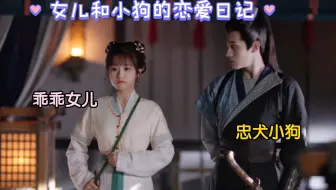 怪力丫环×纯情侍卫！这对我先磕上啦！贪吃且大力的女鹅和话少需要用本子传达话意的小狗！这搭配我真的太爱啦！