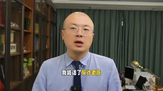 下载视频: 遇到谣言网暴的人尽管来找我，我和老陈会帮助你#反诈老陈 #彭华律师 #网暴有多么可怕