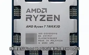 Скачать видео: AMD锐龙7000X3D多次烧毁 主板都挂了！祸根终于找到