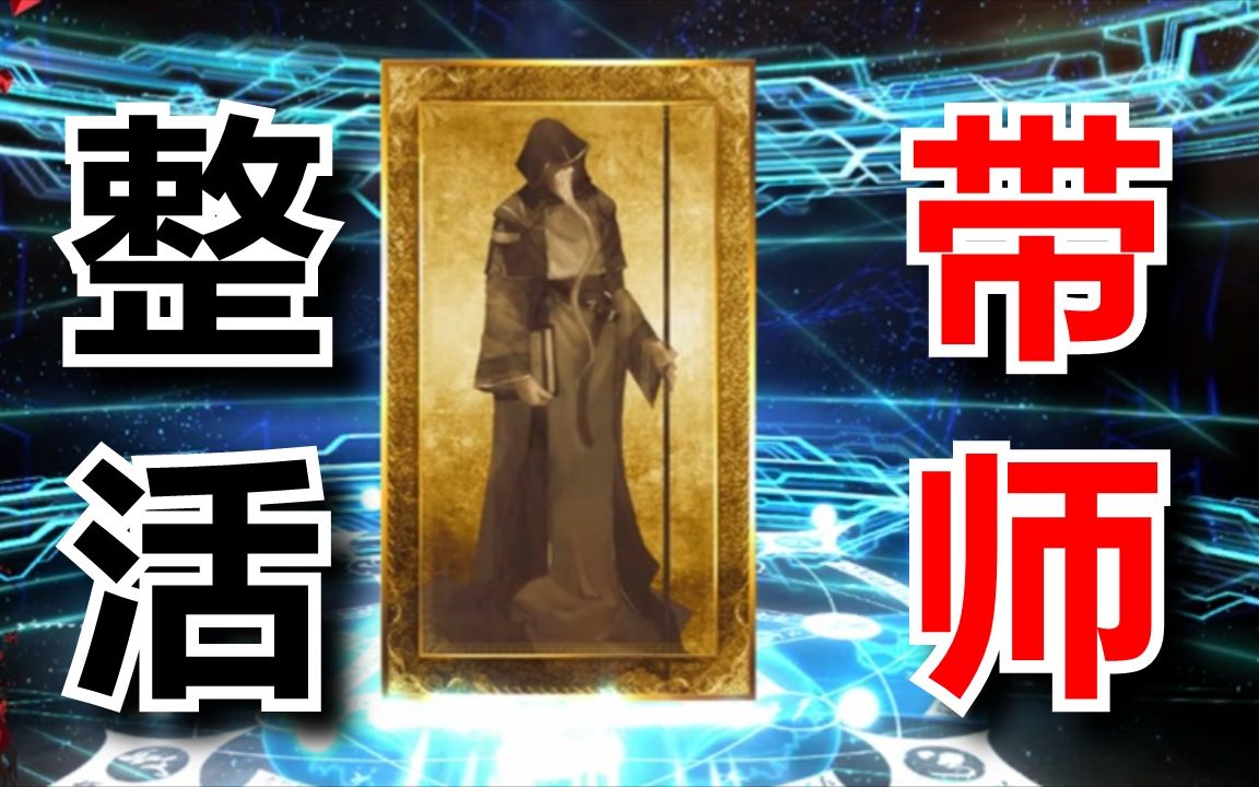 【FGO伊莉雅/美游卡池】抽卡整活大师哔哩哔哩bilibili