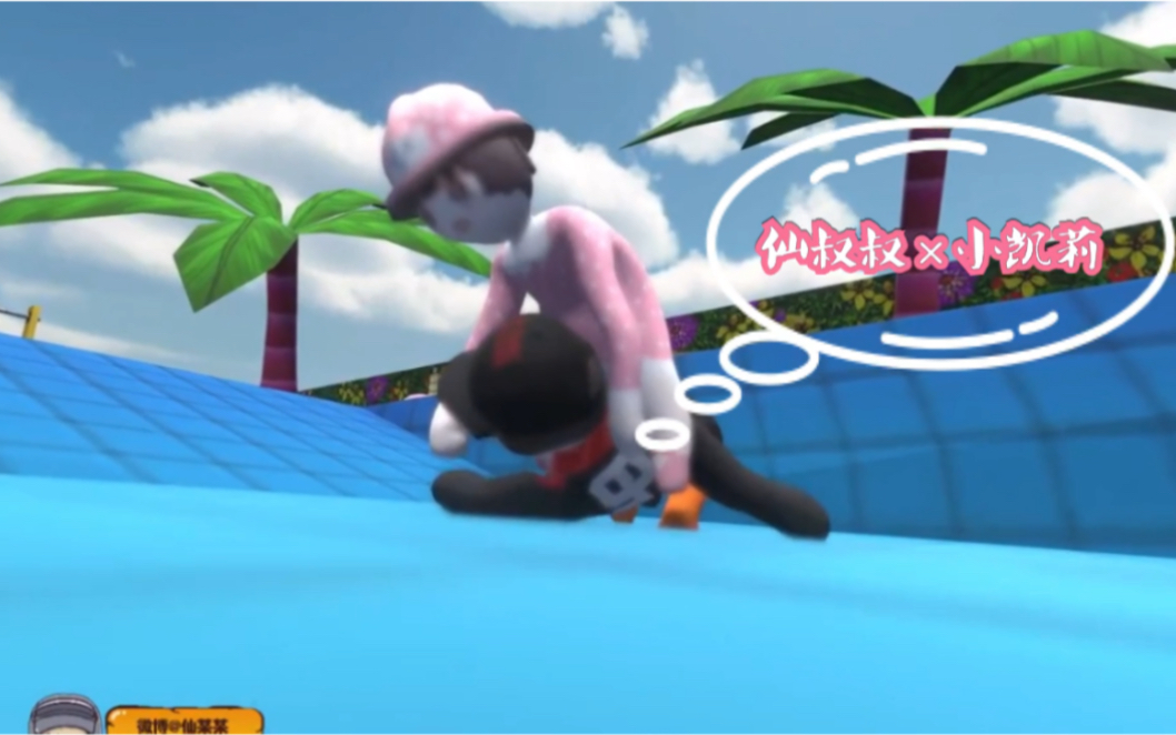 【仙某某×王大娘×弹头×十月大魔王×龟儿哥×小凯莉】仙鹅与小凯莉