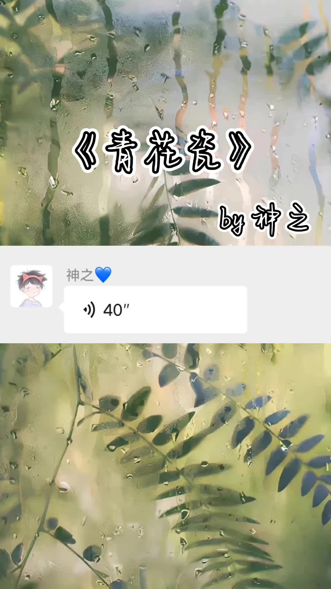 《青花瓷》粤语版 青花饮没点缀情在心中碎,紫荆花却相随悬在悲欢里.