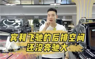 Download Video: 什么情况下适合买宾利飞驰？