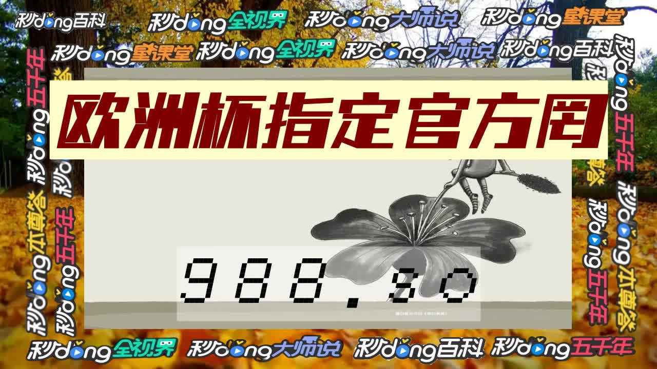 澳门论坛六肖资料2024年w