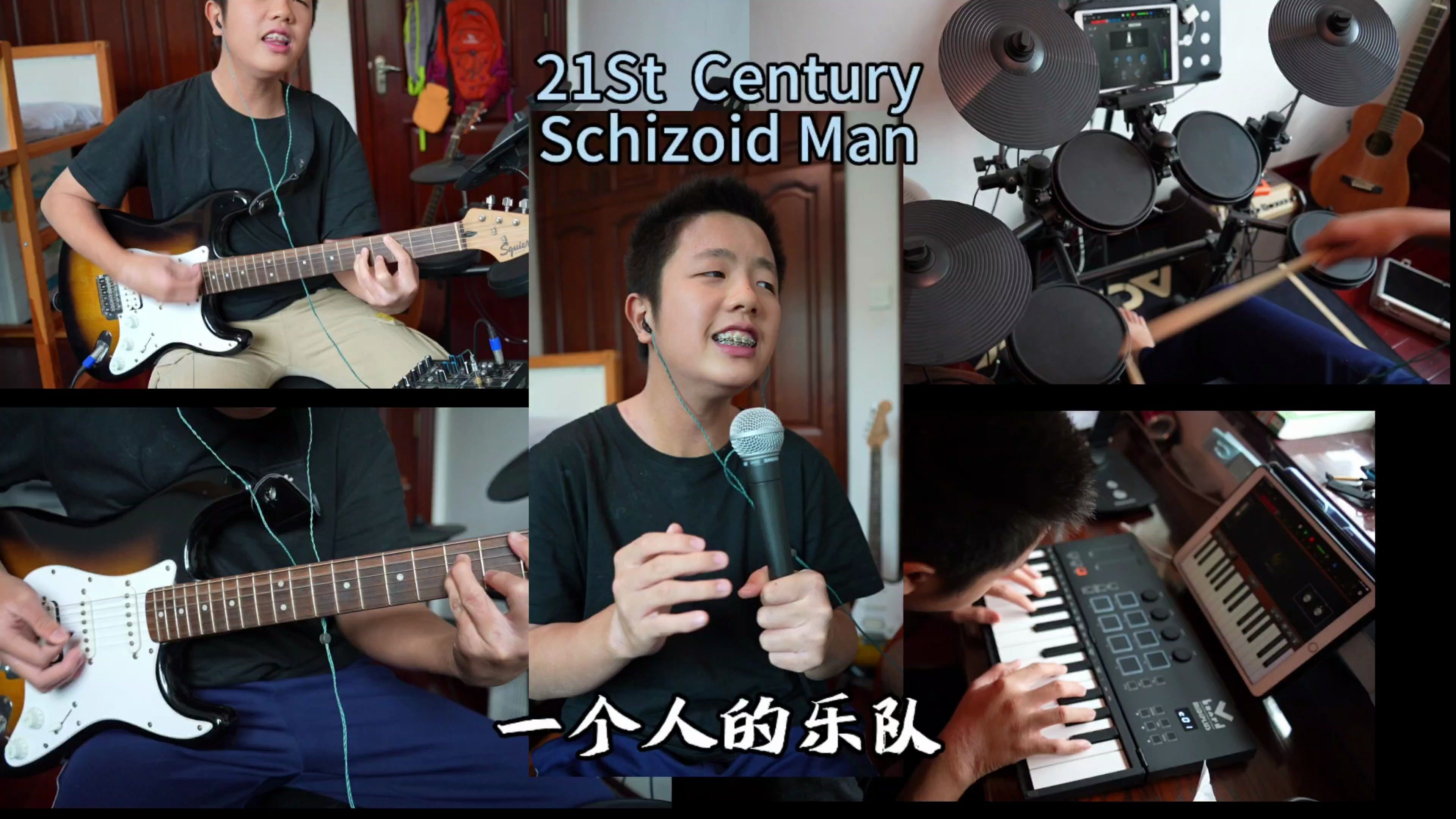 21st Centry Schizoid Man精分现状(上周忘发了,发补)哔哩哔哩bilibili