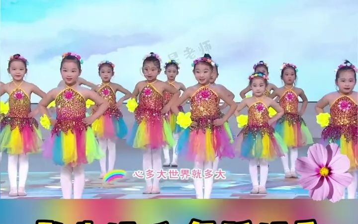 [图]幼儿园六一舞蹈毕业舞蹈《我们都是一家人》舞蹈好看 幼儿园六一舞蹈 幼儿园舞蹈 六一舞蹈 少儿舞蹈 2022舞蹈 幼儿舞蹈 幼儿园毕业舞蹈 热门舞蹈 儿