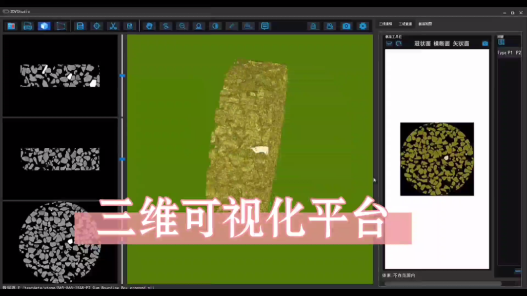 三维软件开发,三维可视化平台,CT后处理软件开发,CT三维重建,三维建模,分割哔哩哔哩bilibili
