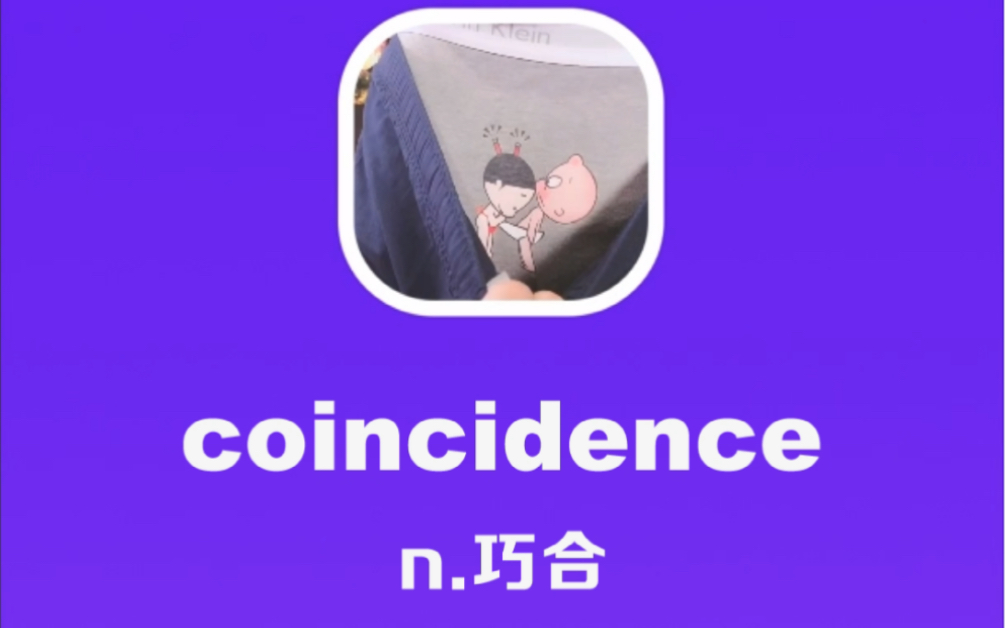 coincidence:巧合哔哩哔哩bilibili