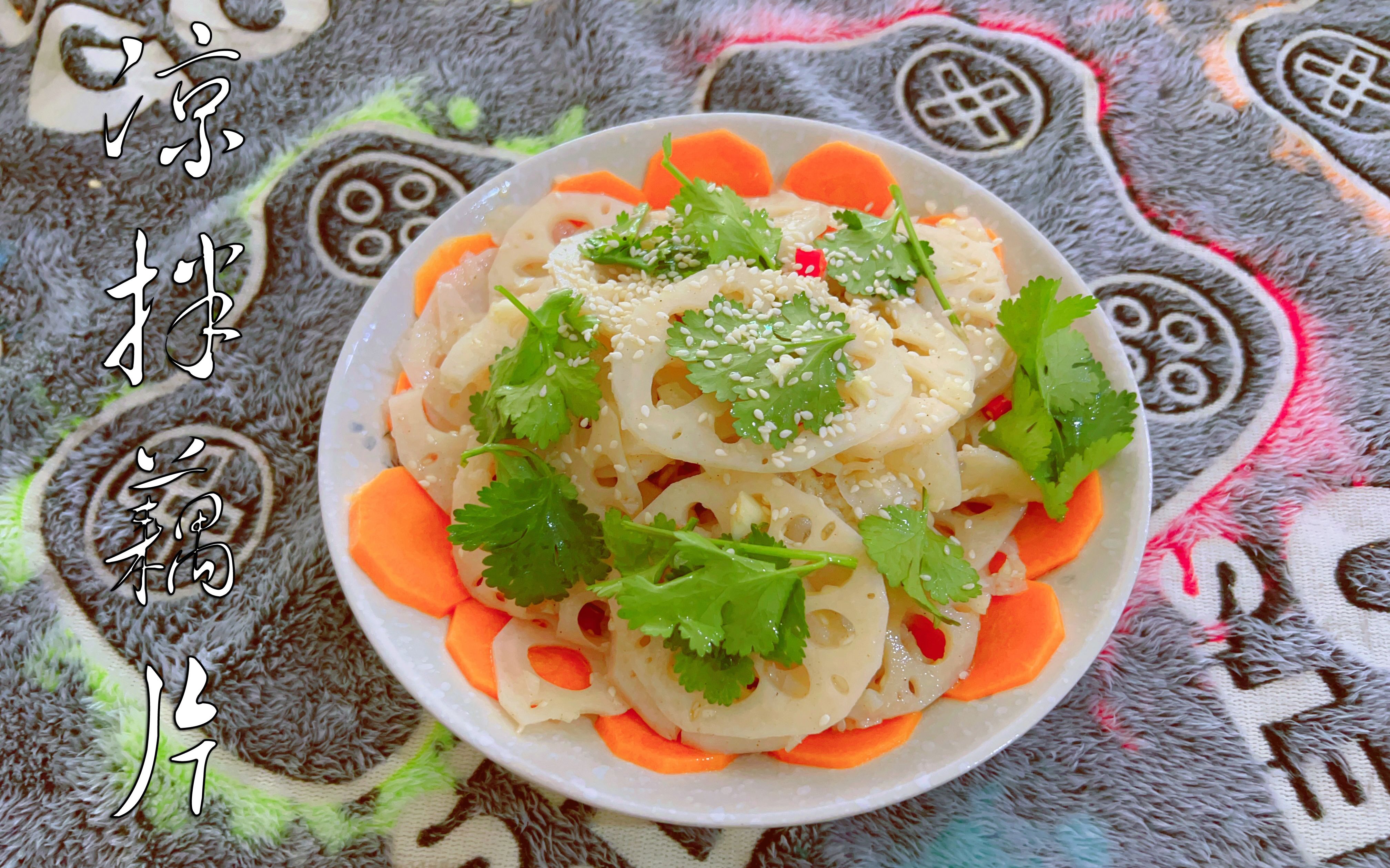 活动  【食匠记】莲藕这样做太好吃了,一次做一大盘,开胃解馋,招待