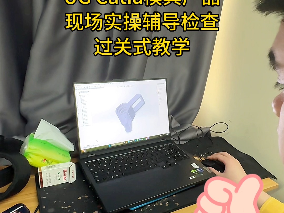 芜湖 宣城 宁国 黄山Ug运动仿真培训 犀牛产品设计建模渲染培训 ug模具工程图培训、运动仿真培训、solidworks培训、机械设计培训、catia机械设计培哔哩...