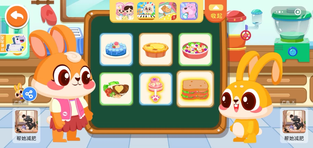 宝宝美食餐厅之雪糕