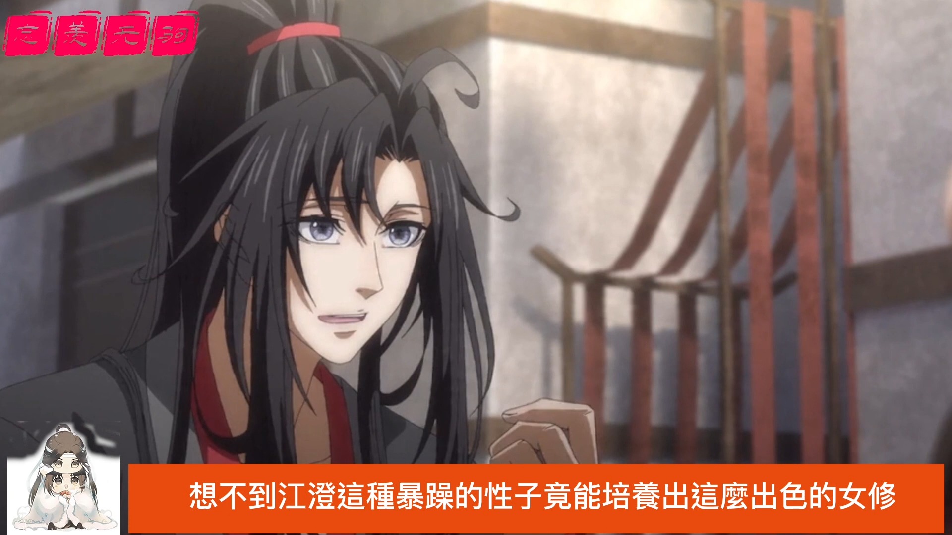 魔道祖师第一季第23集图片