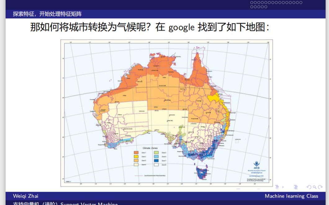 SVM案例讲解:预测明天是否会下雨哔哩哔哩bilibili