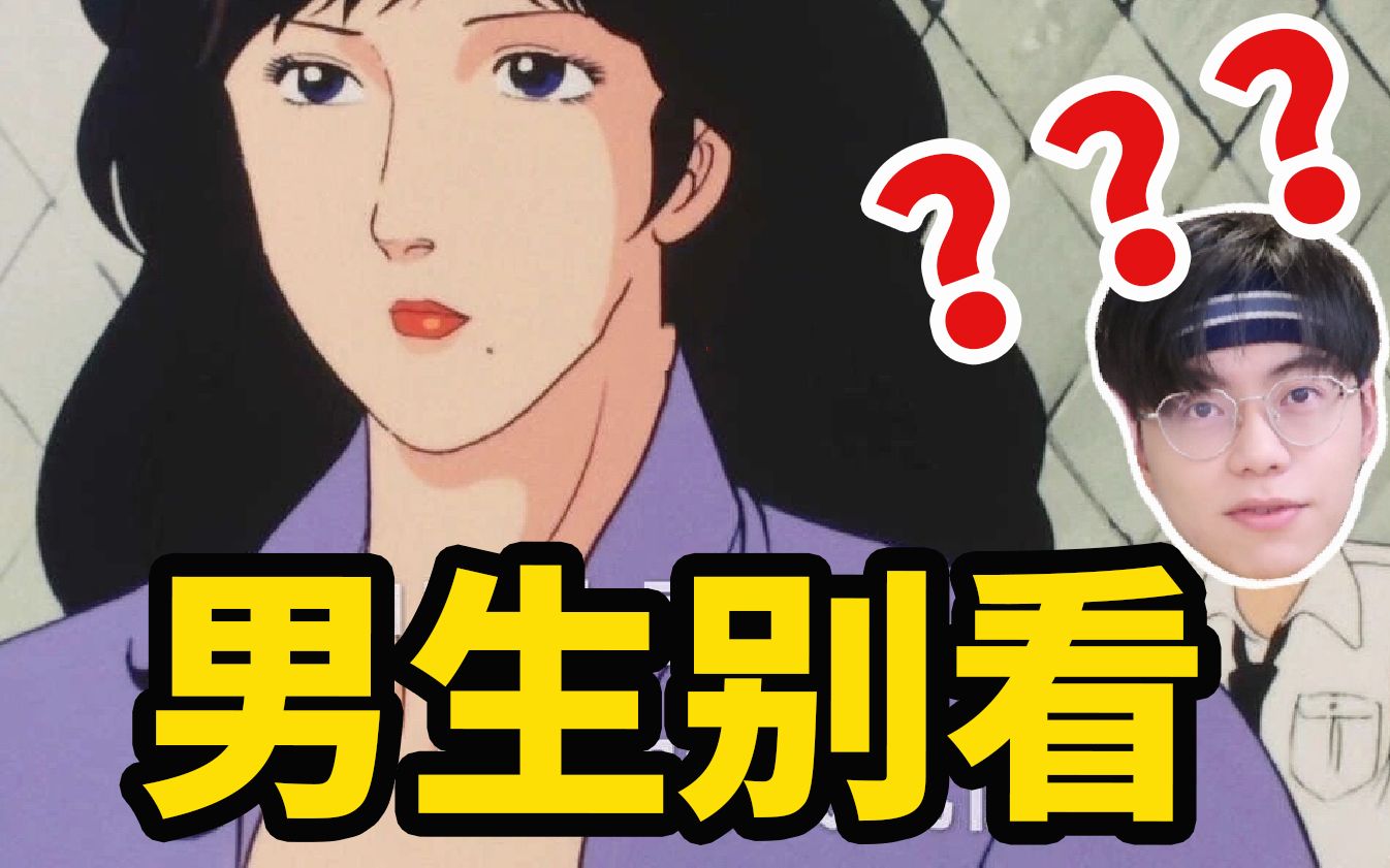 【凭什么是你】渣男最爱撩的4种女生!你中枪了吗?哔哩哔哩bilibili