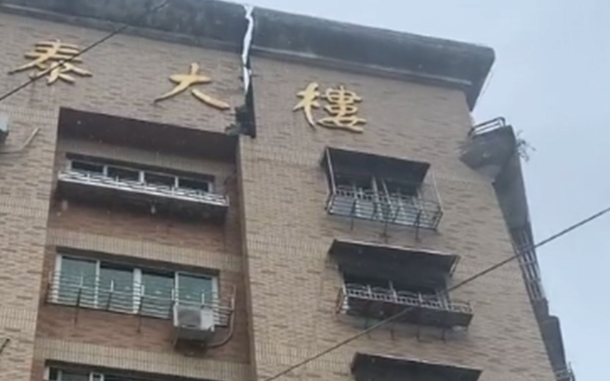 浙江一大楼楼顶出现裂缝,并掉落石块,住建局:正评估处理哔哩哔哩bilibili