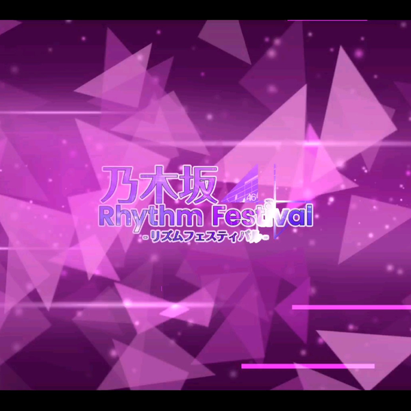 乃木坂46 Rhythm Festival_哔哩哔哩_bilibili