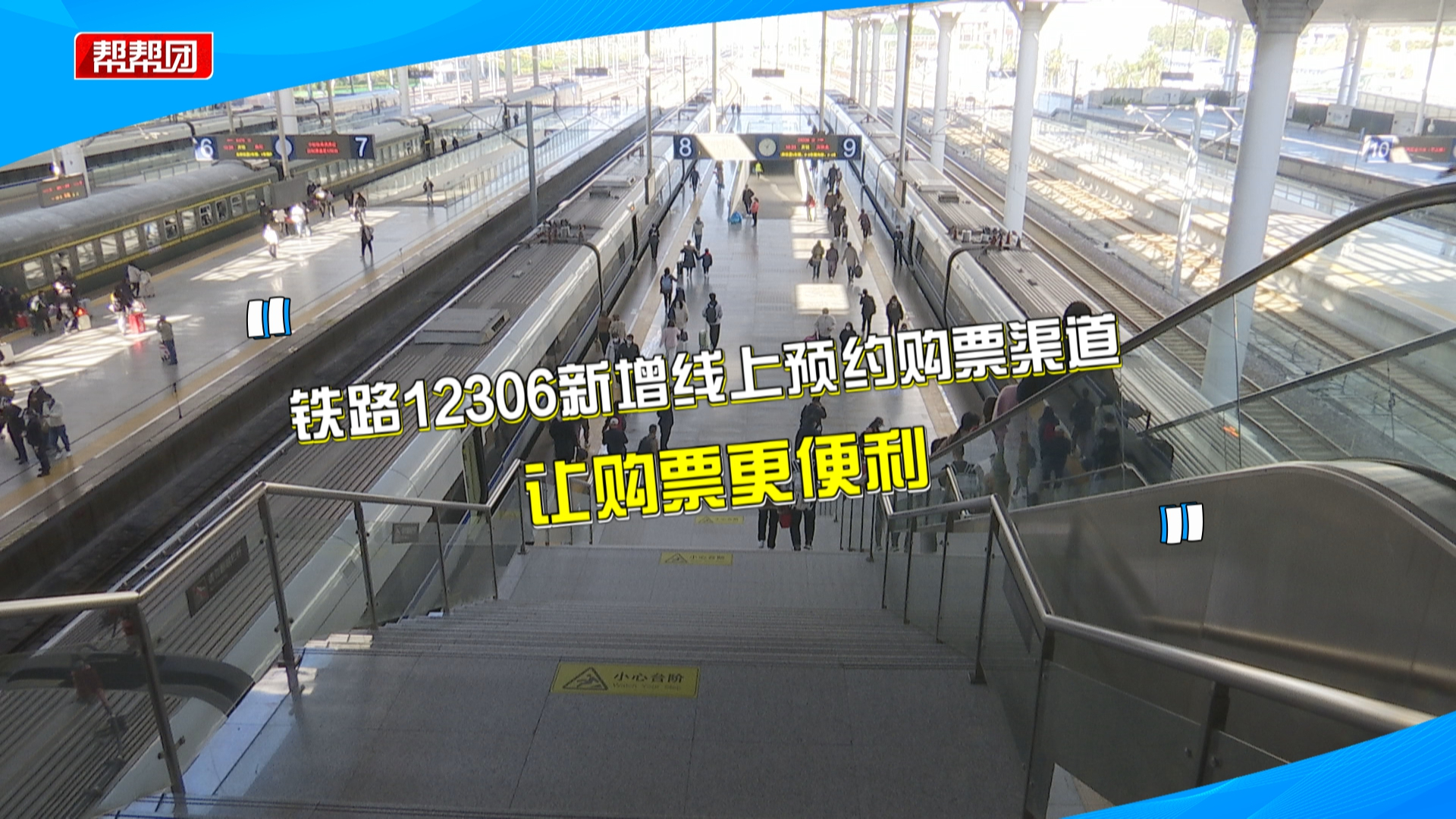 抢票更快!12306推出新功能,学生和务工人员春运购票更便捷哔哩哔哩bilibili