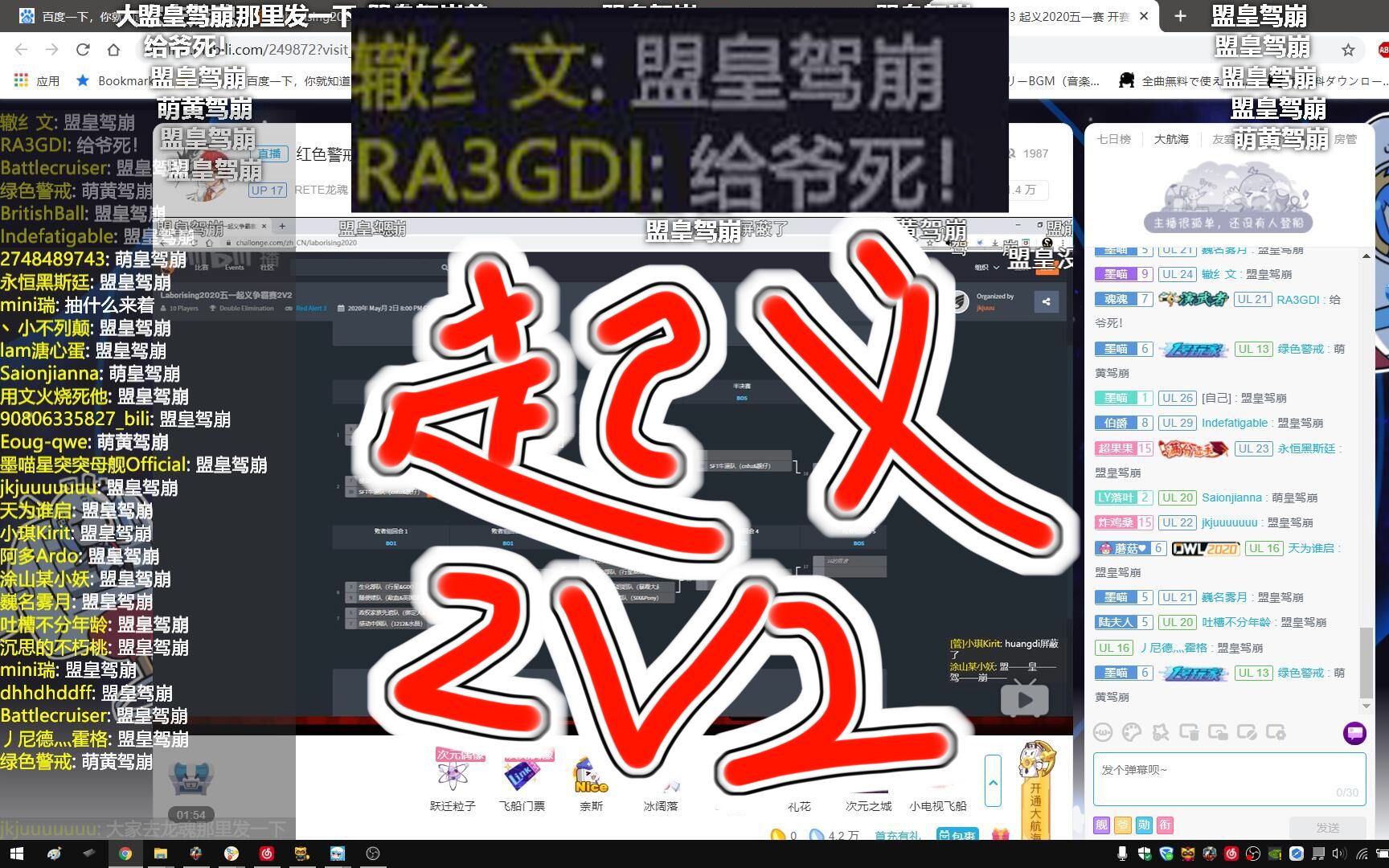 【直播录制】【龙墨】【起义2V2比赛】这就是盟军皇帝的实力吗!哔哩哔哩bilibili