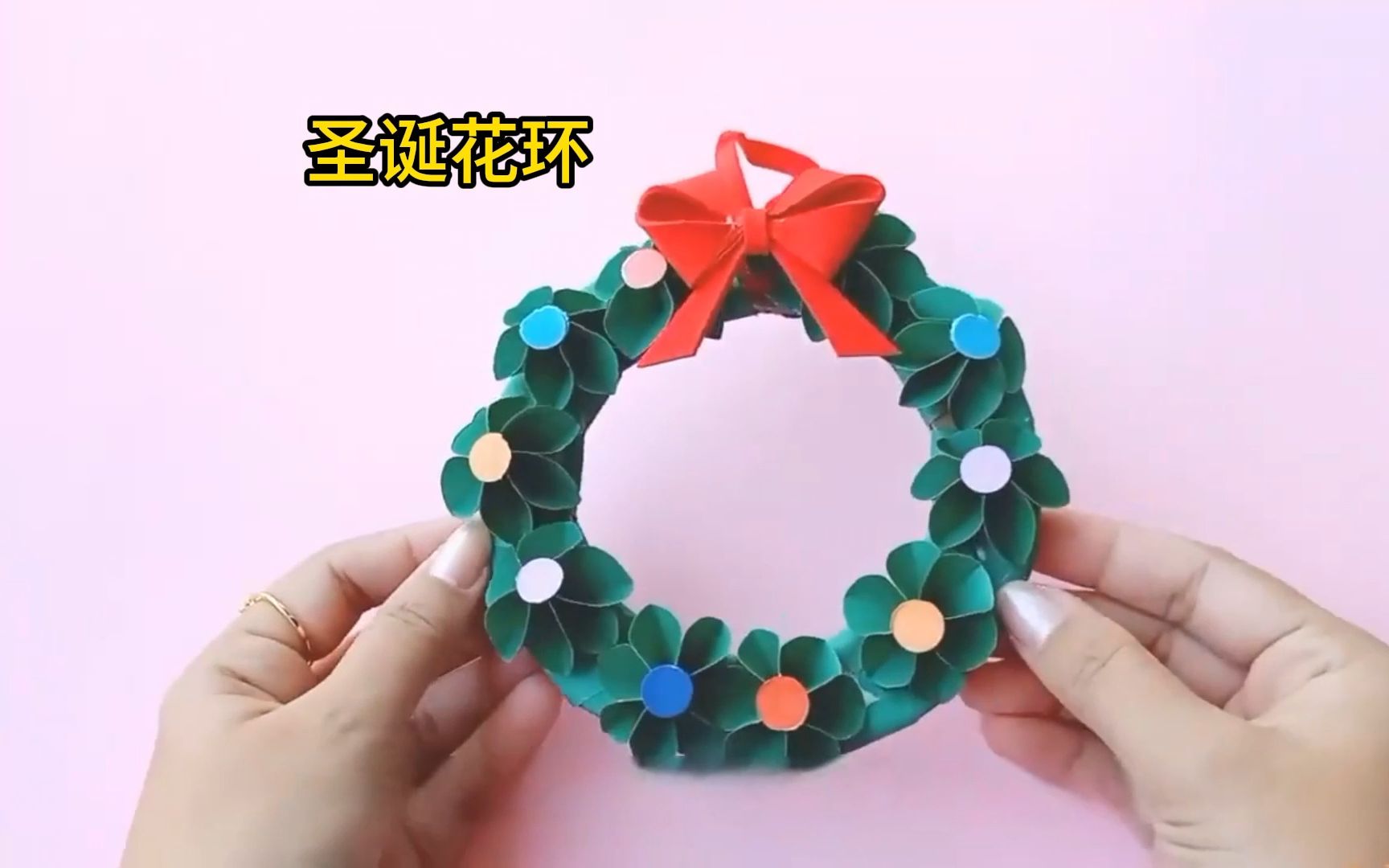 折纸圣诞花环教学