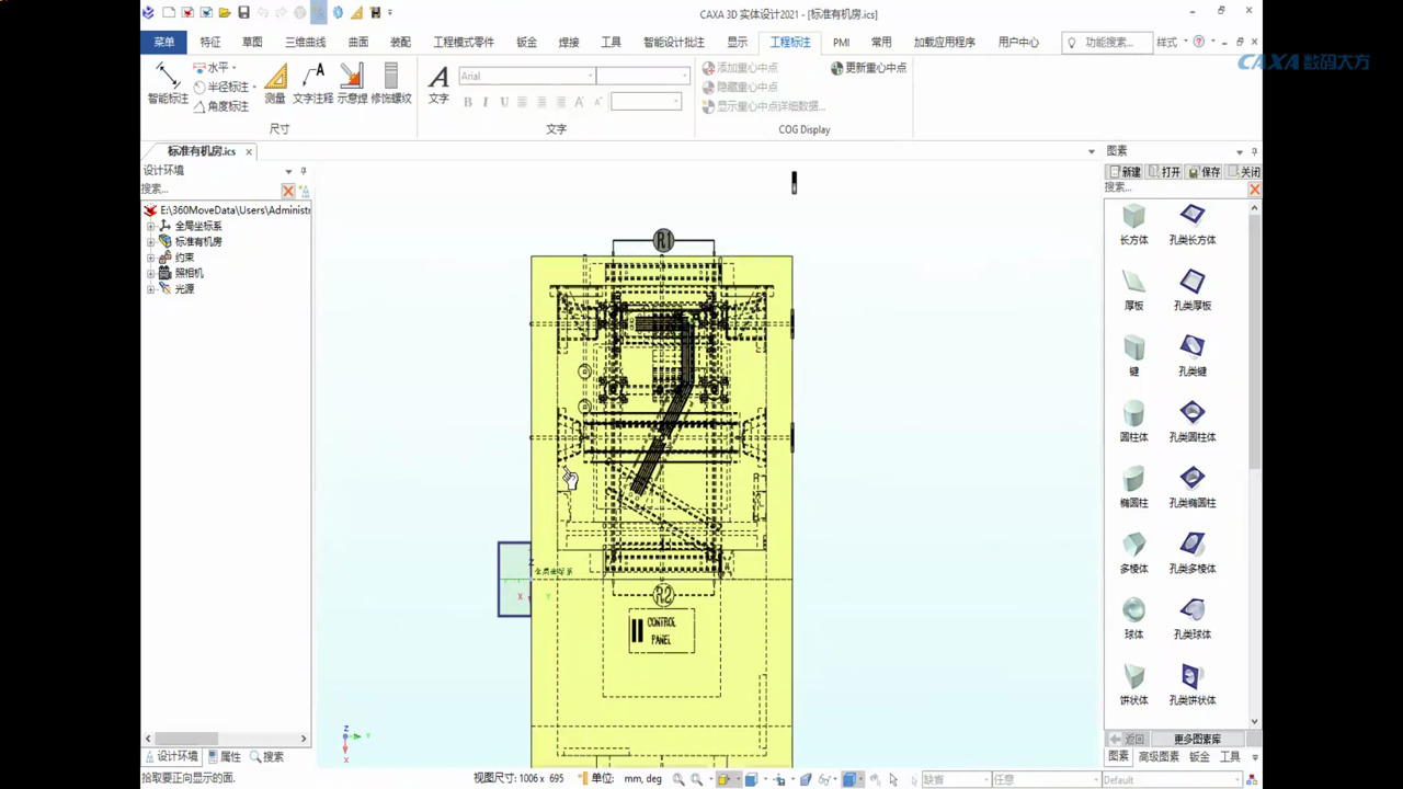 CAXA3D 实体设计电梯蓝图参数化设计哔哩哔哩bilibili