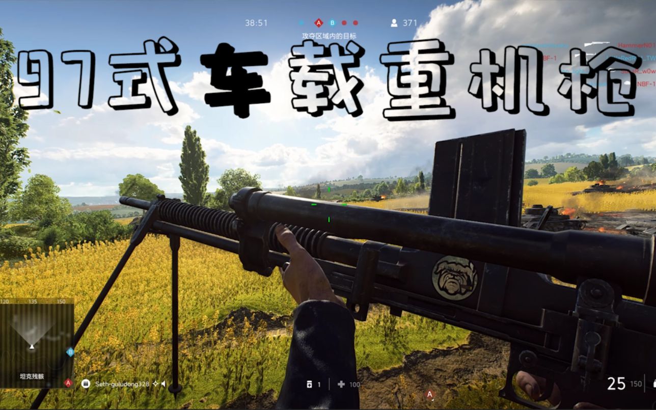 【战地5】97式车载重机枪真滴好猛 武器介绍 实战