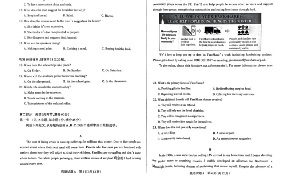 【私信获取】山西一模英语高清试题以及解析!哔哩哔哩bilibili