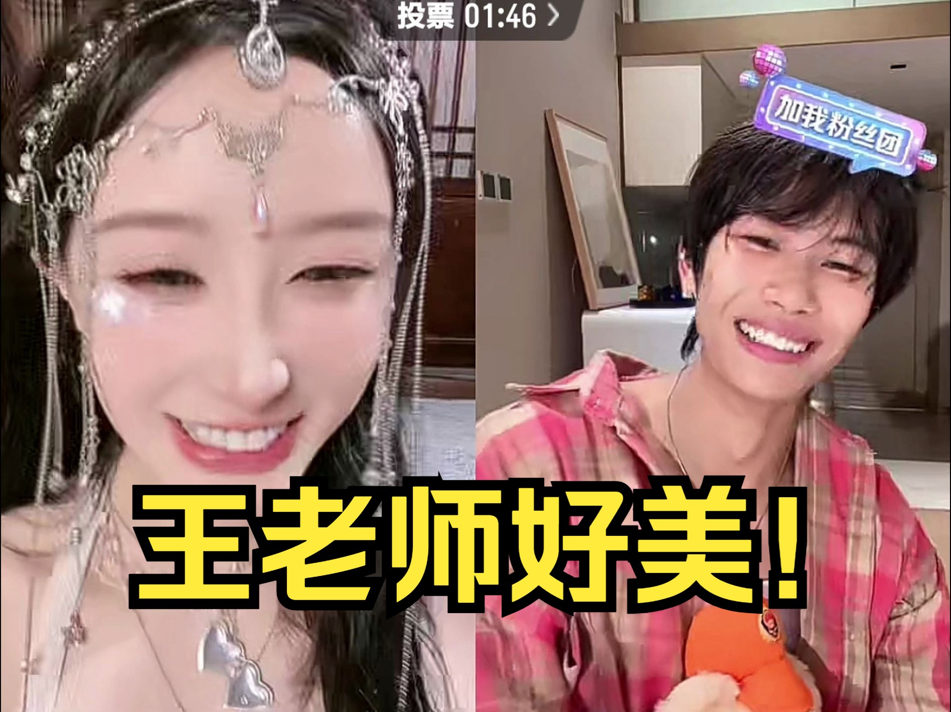 龙嫂美人鱼装!边工作边看龙哥直播