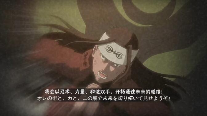 2月忍法帖木叶创立千手柱间奥义图预测