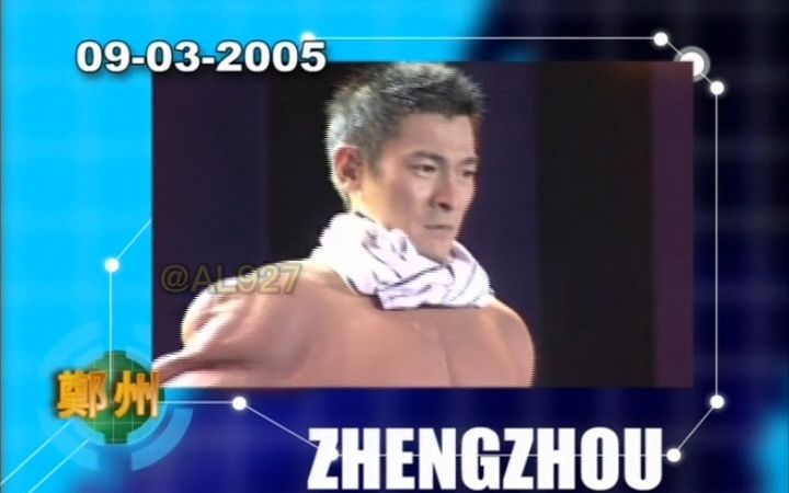 [图]刘德华2005幻影中国巡回演唱会【郑州站】