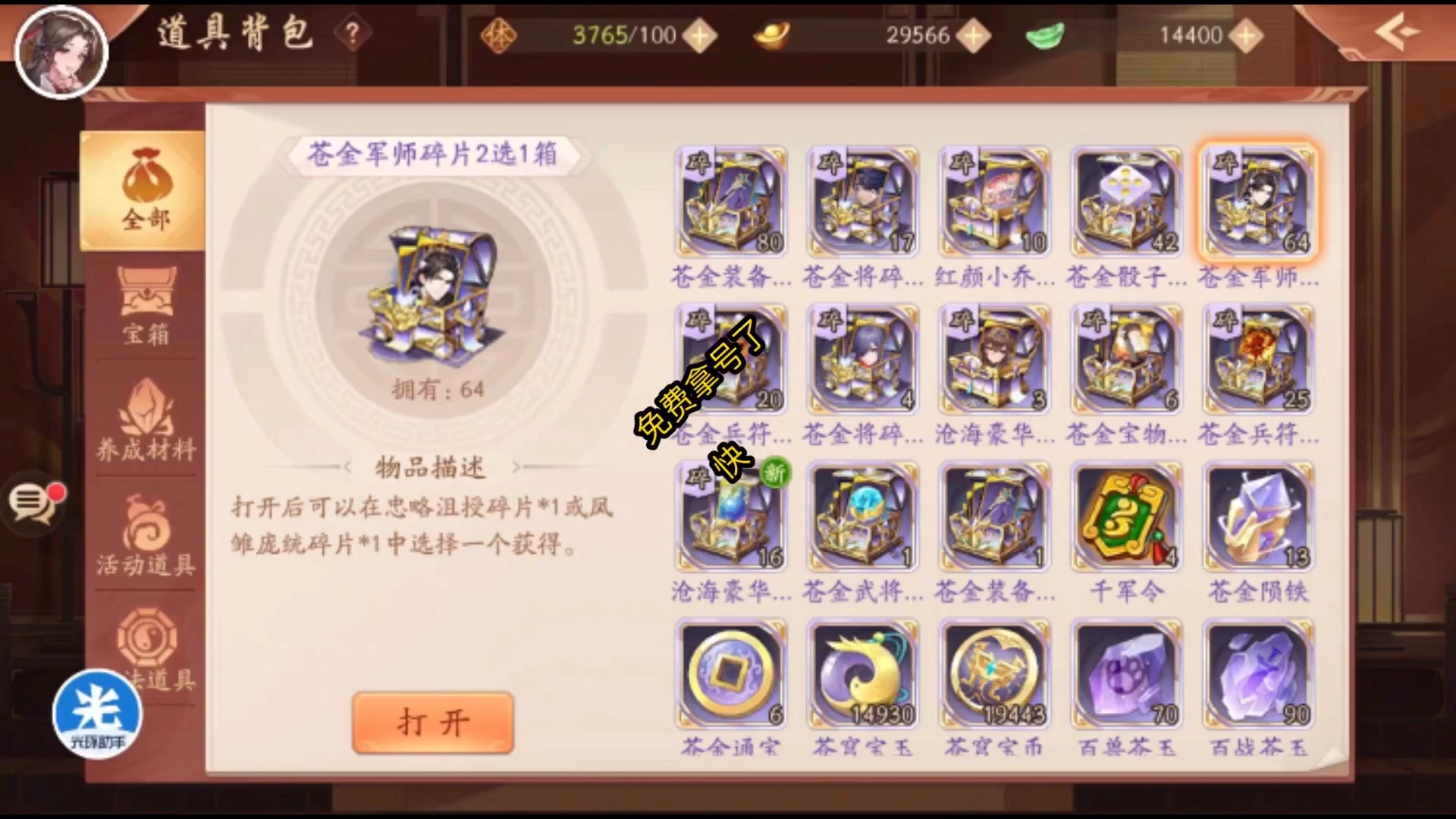少年三国志2,进游领5w真冲每天领5000真茺月卡 基金免费解锁礼包每天