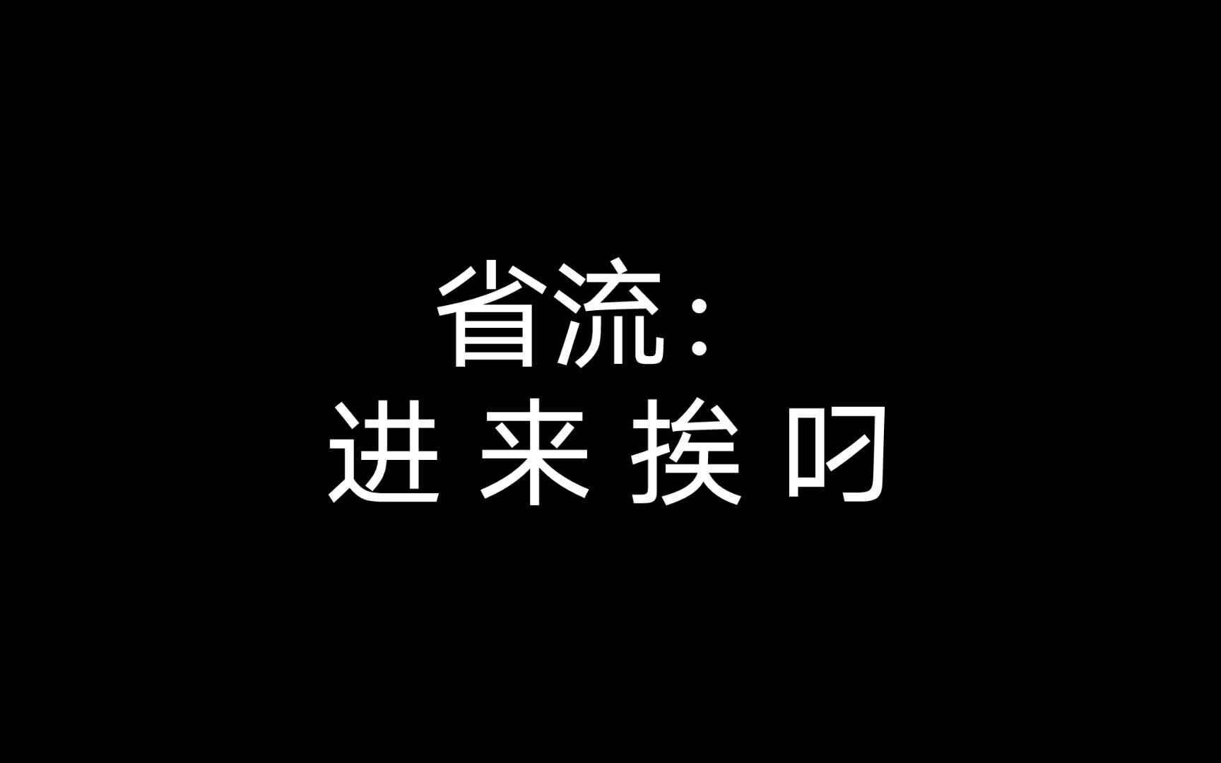 (后续)“深度探讨:'阴阳怪气'真的是网络环境下的必然产物吗?”哔哩哔哩bilibili