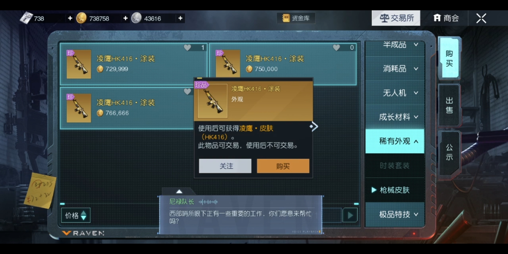 微氪党的第一把特效枪 真好看【黎明觉醒】