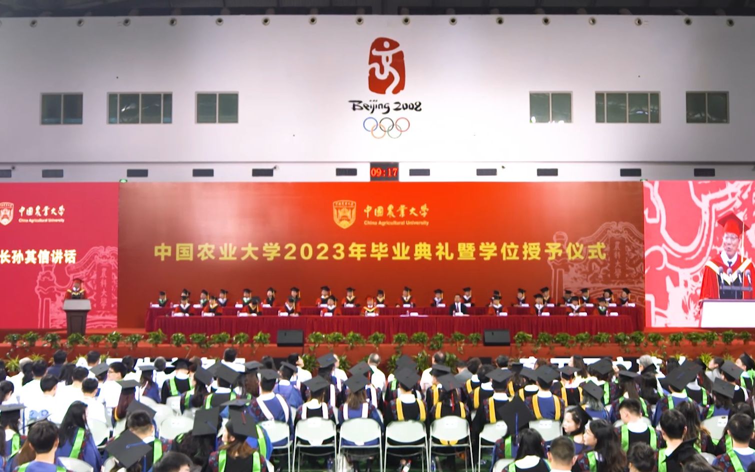 中国农业大学2023年毕业典礼哔哩哔哩bilibili