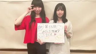 【中字】菅菅&粉亲的Mira-Cra待机室广播 第11回 | No.10