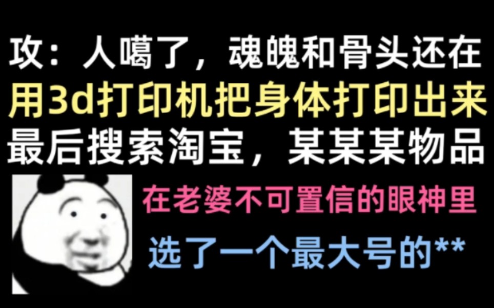 [图]【推文】内卷攻x摆烂受，授因为太懒所以甘愿躺平