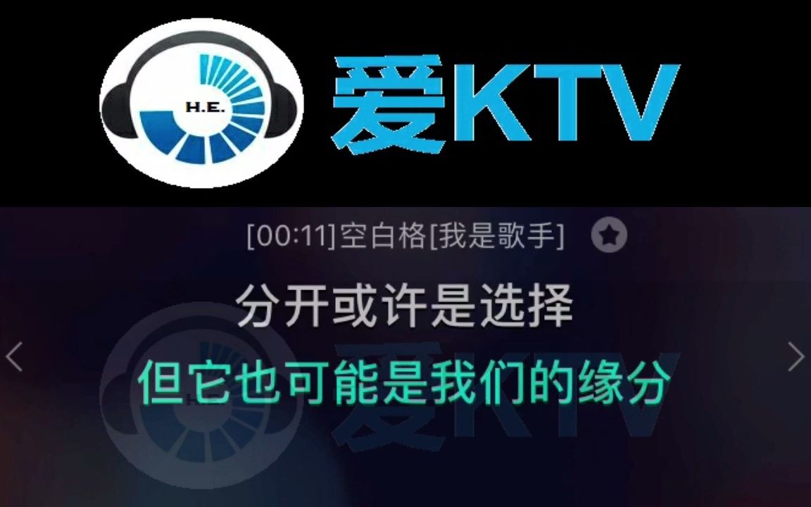 空白格 杨宗纬 我是歌手 KTV 伴奏哔哩哔哩bilibili