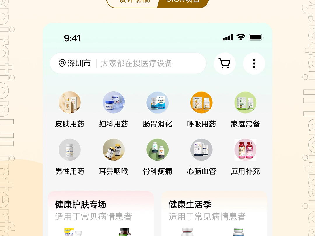 医疗App项目初稿进行中,欢迎大家一起来聊聊哔哩哔哩bilibili