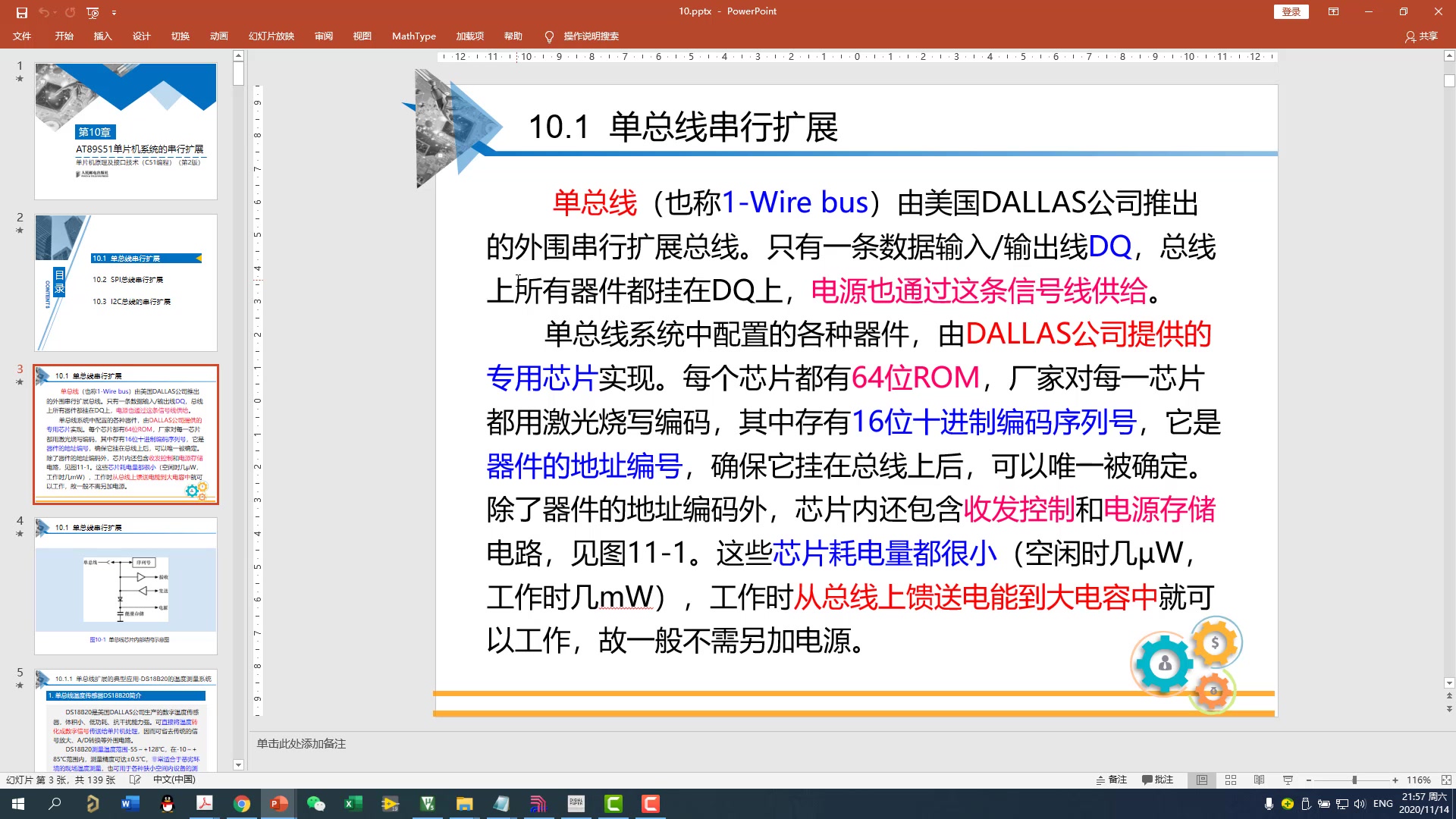 51单片机单总线协议、DS18B20温度传感器哔哩哔哩bilibili