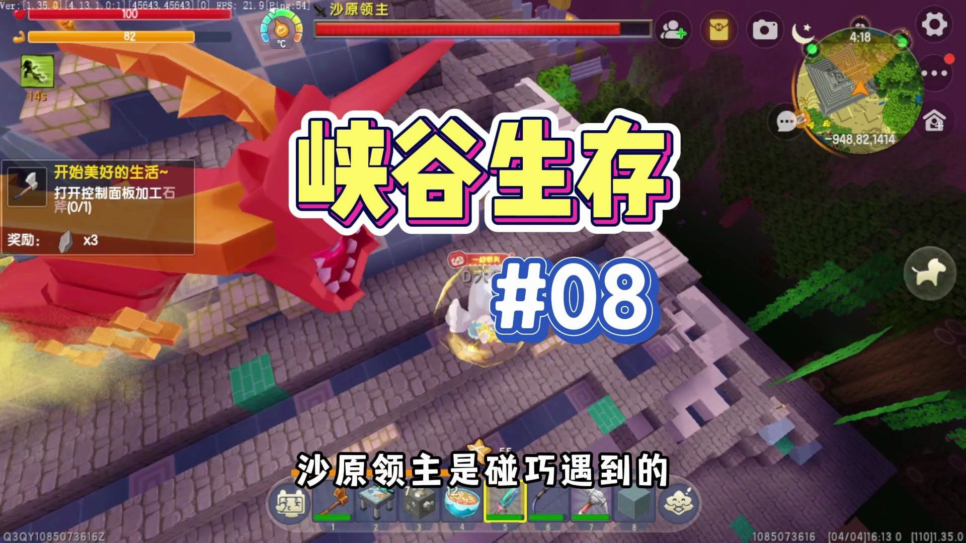 迷你世界:峡谷生存08:你们要的地形码来啦!