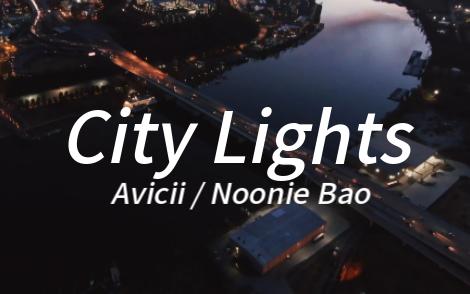 [图]“城市之光，携我远去”—《City Lights》