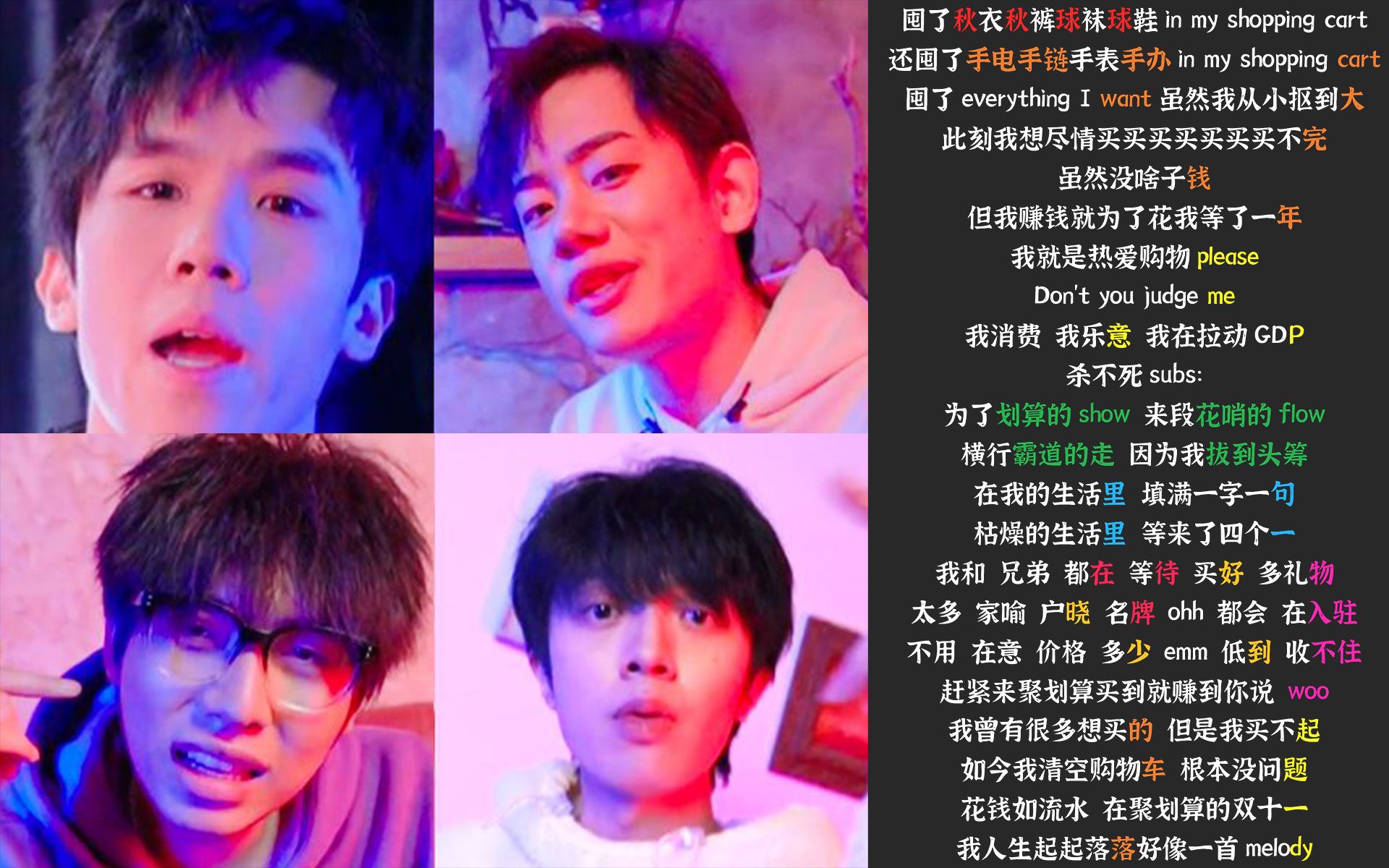 《四个一》老番茄,姜云升,中国boy,杀不死subs,聚划算请的人实在太棒