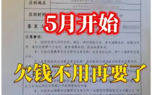 朋友欠钱不还，还态度恶劣电话不接微信拉黑！