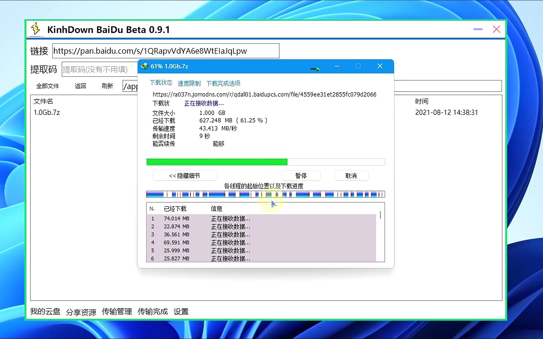 这解析下载速度简直逆天哔哩哔哩bilibili