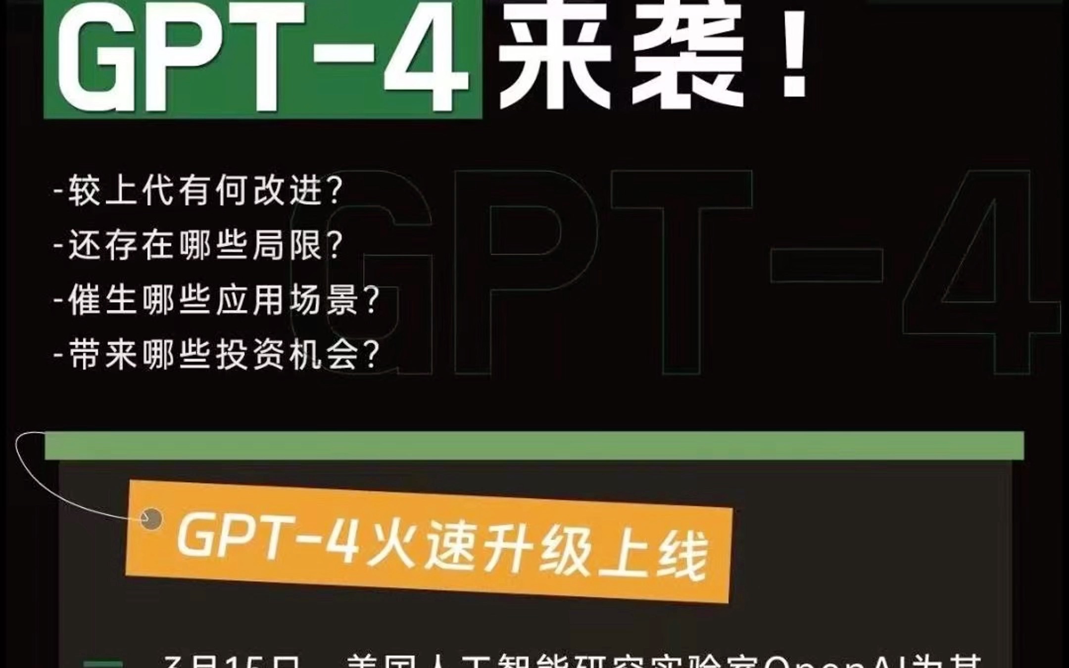 GPT4都来了 你还不知道有什么区别?几张图告诉你!哔哩哔哩bilibili