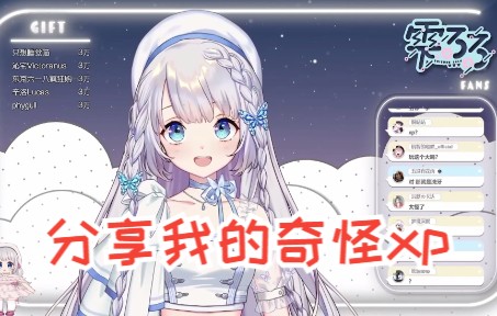 【雫るる】我喜欢看洗牙 挖耳朵 挤痘痘哔哩哔哩bilibili