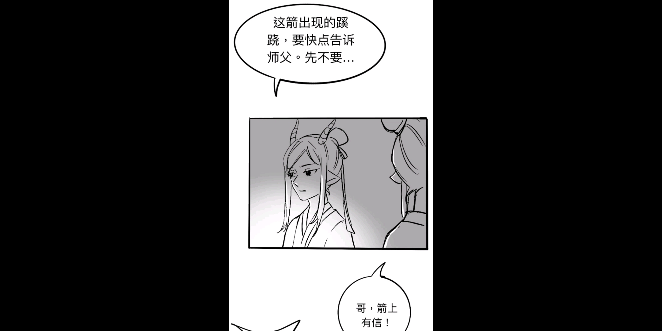 《长齐》第14集:捎信哔哩哔哩bilibili